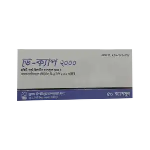 D-CAP 2000 (50 pcs Box)